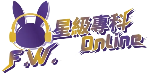 風穎星級專科Online標誌