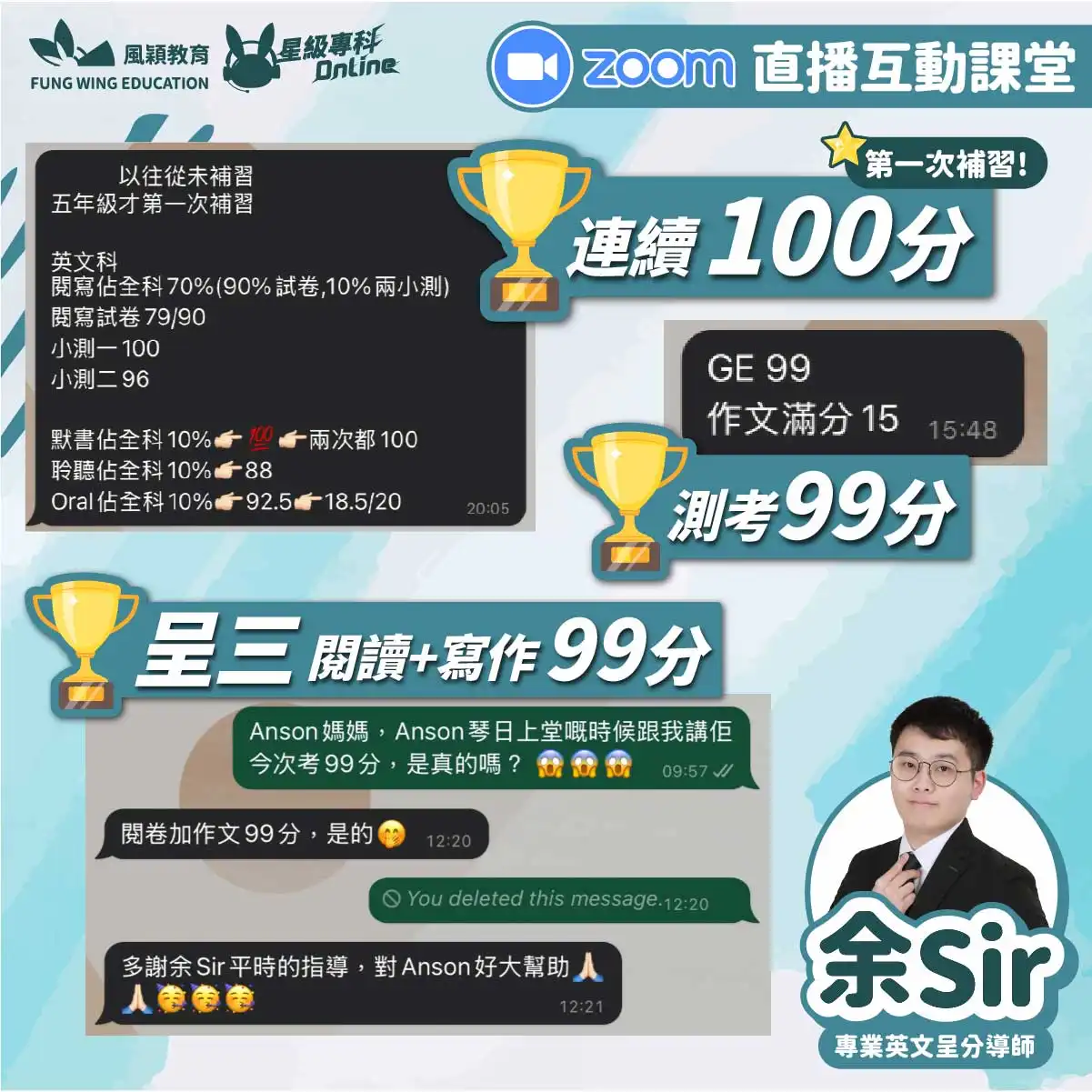 導師頁-好評-Fisir (1.2)