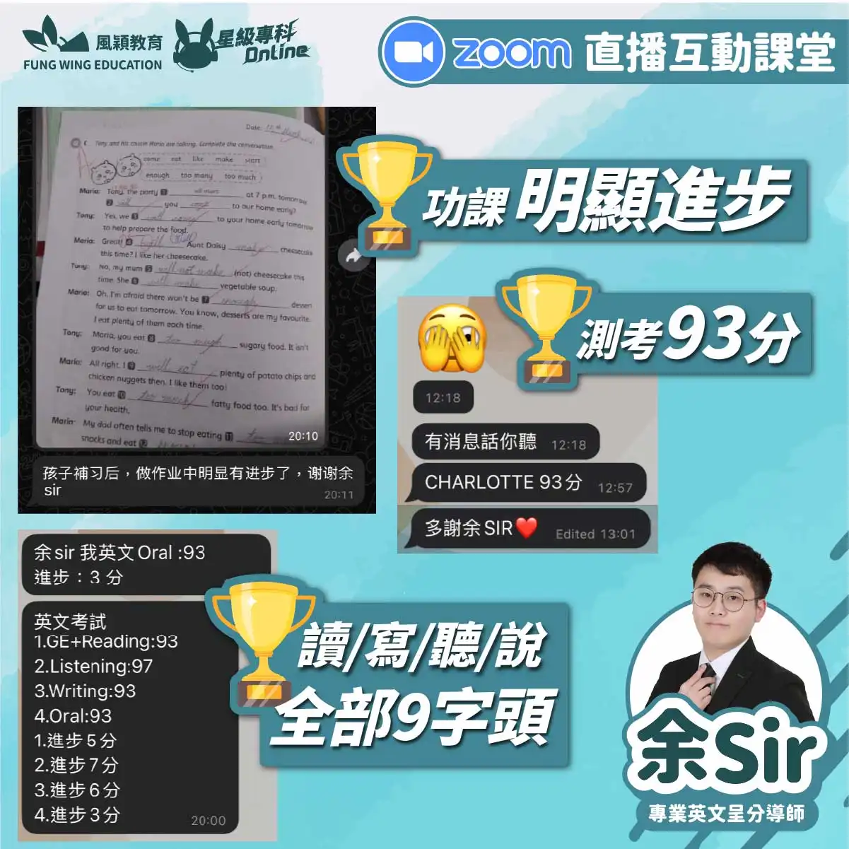 導師頁-好評-Fisir (2.2)