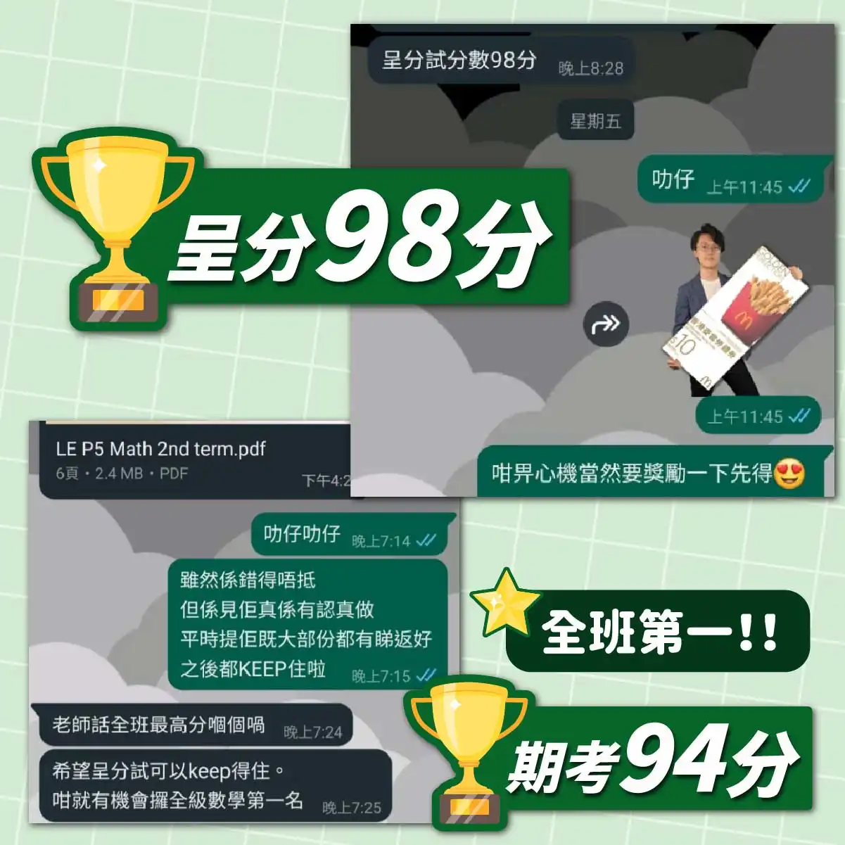 導師頁-好評-葉sir(2.2)