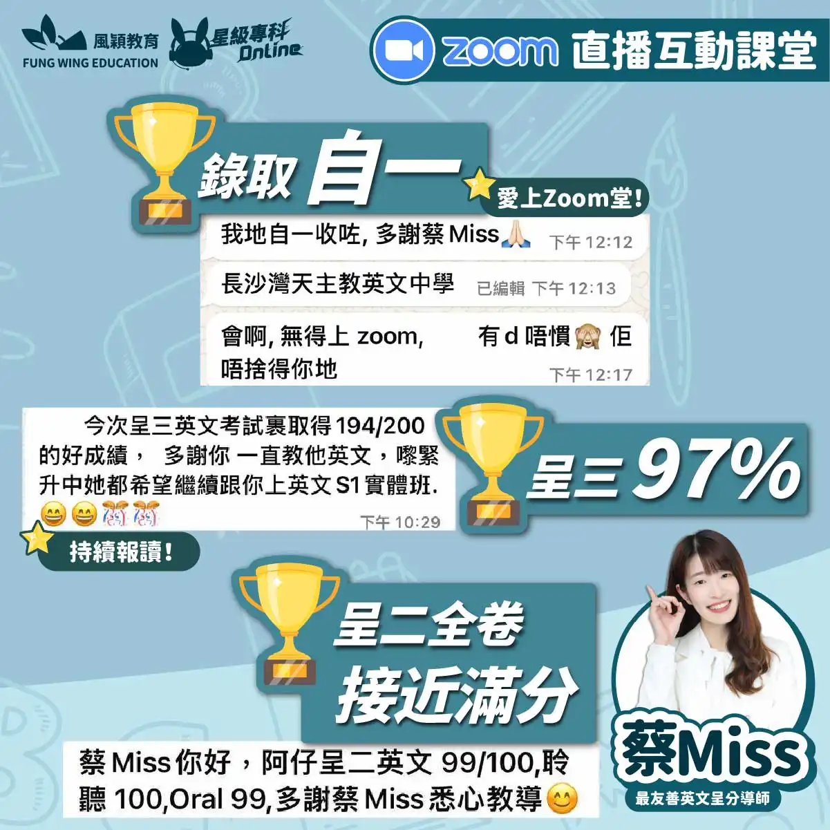 導師頁-好評-蔡miss(2.2)