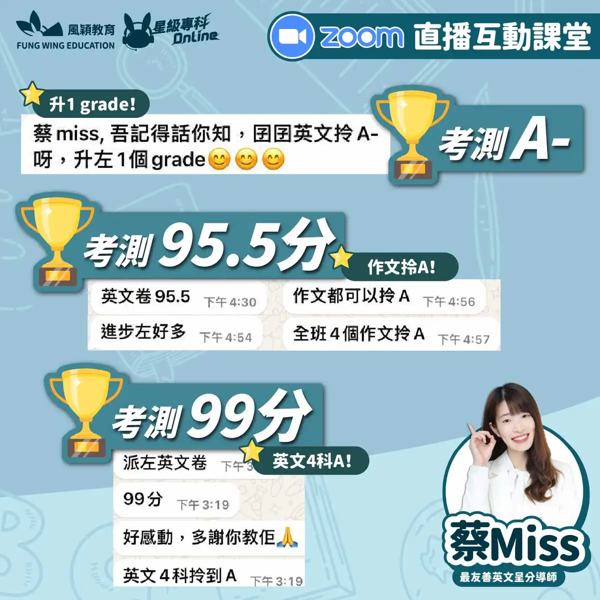 導師頁-好評-蔡miss(2)